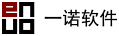 一诺软件